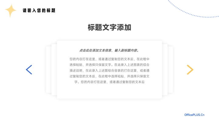 蓝色卡通女性美妆营销策划方案PPT模板