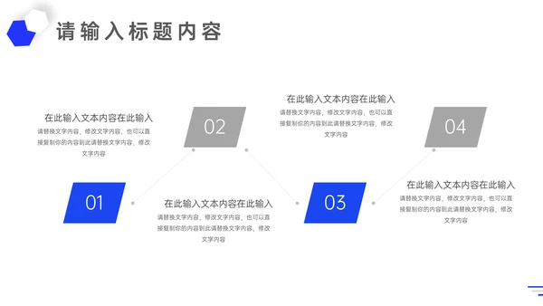 简约几何风工作总结汇报通用PPT模板