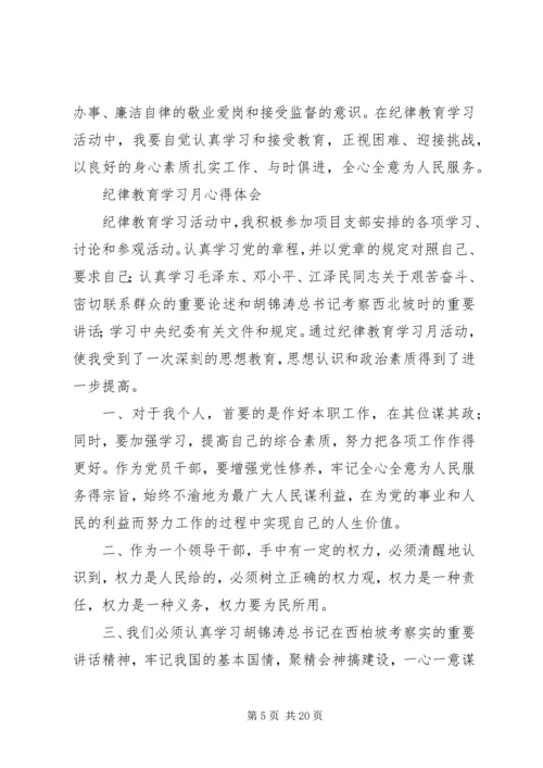 党风廉政建设学习之心得.docx