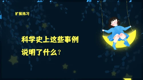 月亮船童话故事通用PPT模板