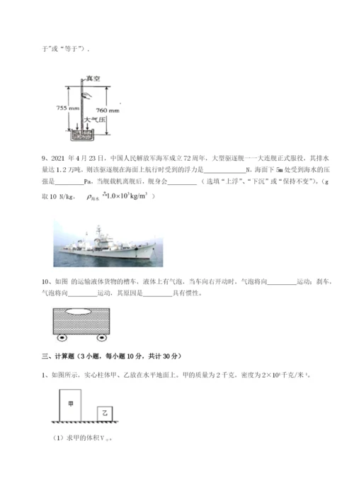 强化训练山西太原市外国语学校物理八年级下册期末考试专项训练练习题（解析版）.docx