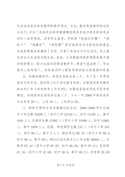 教育局关于国防教育工作总结.docx