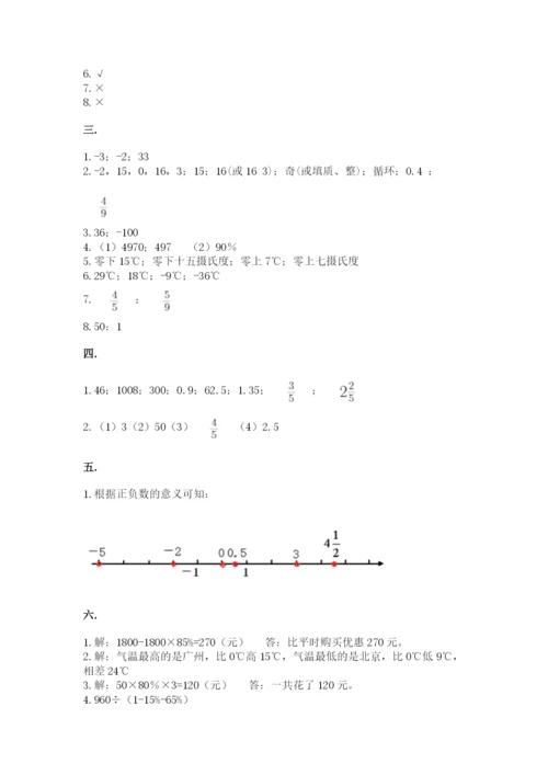 贵州省【小升初】2023年小升初数学试卷及答案（夺冠系列）.docx