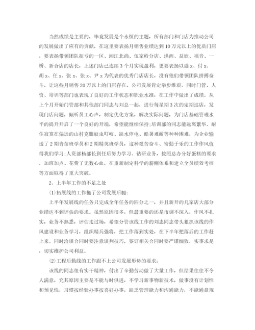 精编之公司上半年的工作总结范文.docx