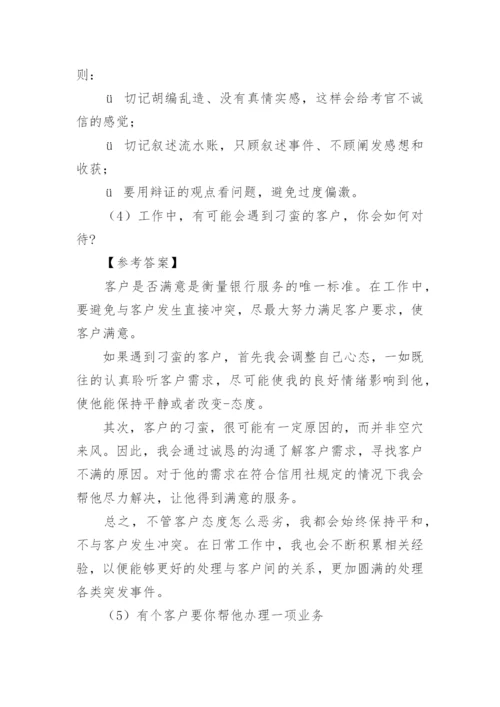 实习生面试问题.docx
