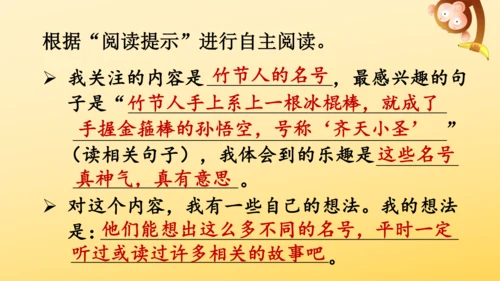 10 竹节人  课件
