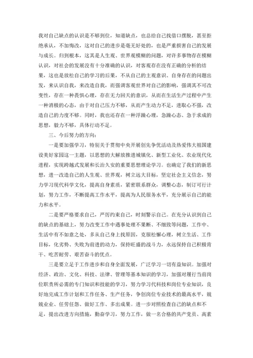 民主生活会批评与自我批评发言稿5篇.docx