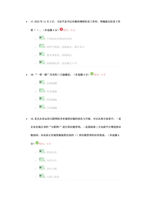 2023年邯郸专业技术人员继续教育培训考试.docx