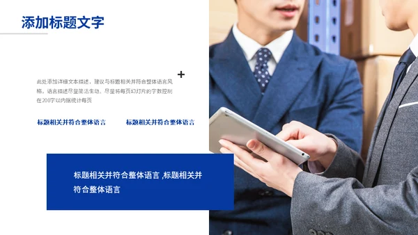 数字货币金融保险产品推广企业宣传通用PPT模板