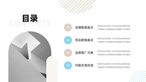 黄蓝淡色简约活动复盘分析PPT模板