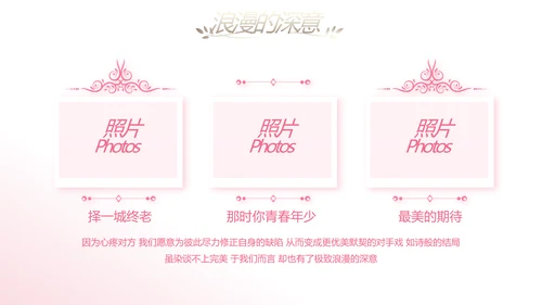 唯美浪漫爱情成长纪念册电子相册动态PPT模板