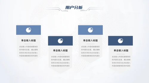 简约科技风商业计划书PPT模板