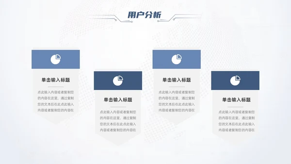 简约科技风商业计划书PPT模板