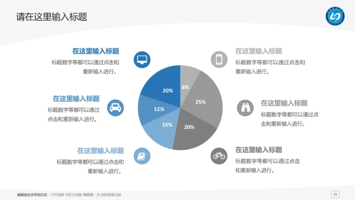 宁德师范学院课题学术汇报毕业论文答辩通用PPT模板
