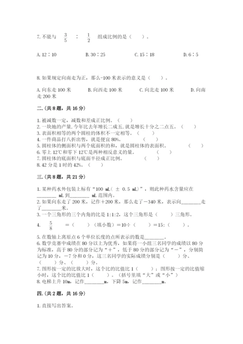 辽宁省【小升初】小升初数学试卷精品（含答案）.docx