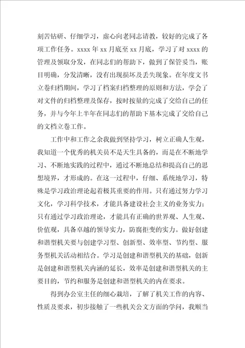 学生实习报告自我鉴定