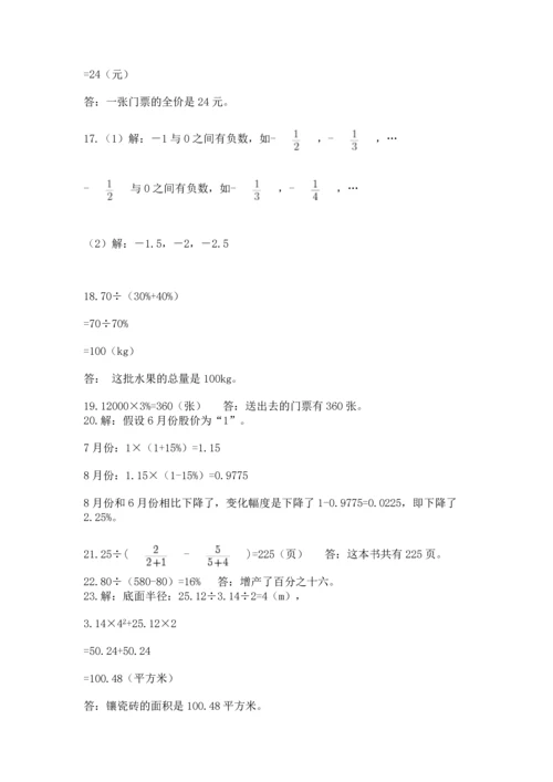 小升初数学应用题50道及完整答案（名校卷）.docx