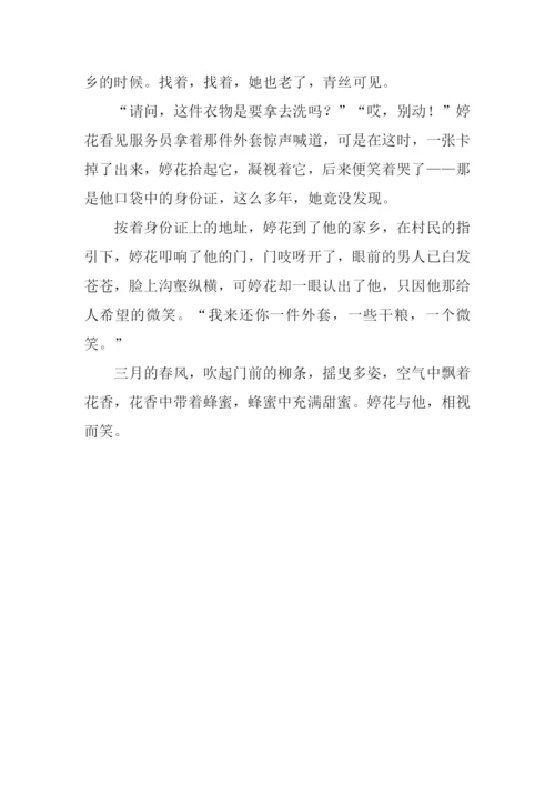 一笑钟情作文800字.docx