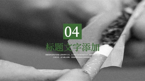 绿色简约杂志风世界无烟日PPT模板