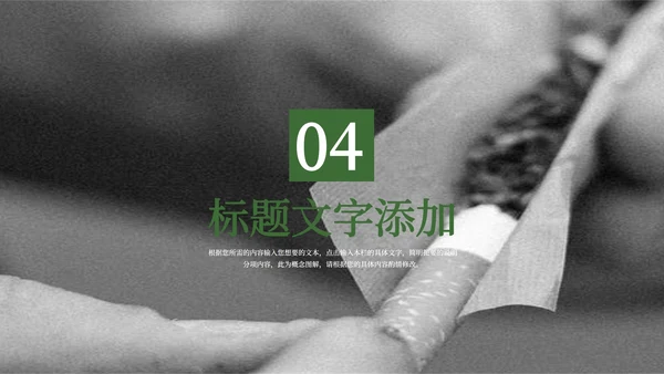 绿色简约杂志风世界无烟日PPT模板