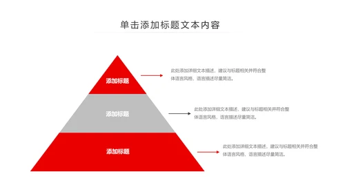 扁平化大气中国华夏银行PPT模板