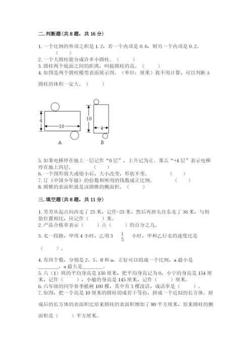 小升初六年级期末试卷（模拟题）.docx