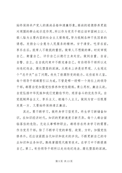 学习纯洁党性、服务群众”.docx