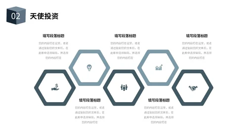 简约风立体方块形状互联网商业计划书PPT