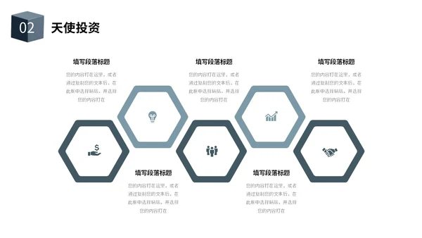 简约风立体方块形状互联网商业计划书PPT