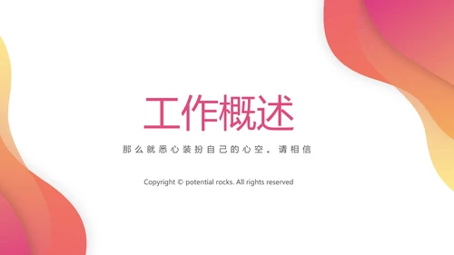 女性健康知识讲座动态PPT