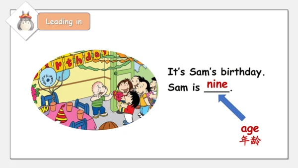 Module 6 Unit 2 How old are you（课件）-2023-2024学年三年级