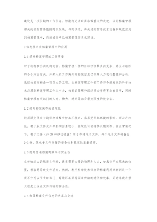 探究提高机关事业单位档案管理的信息化水平.docx