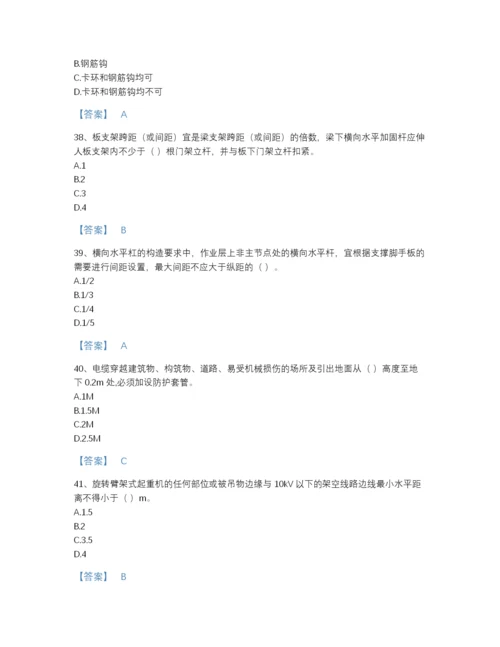 2022年江西省安全员之江苏省C2证（土建安全员）点睛提升提分题库（考点梳理）.docx