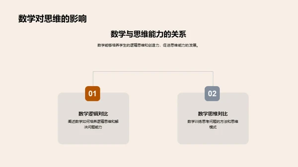 探索四年级数学世界