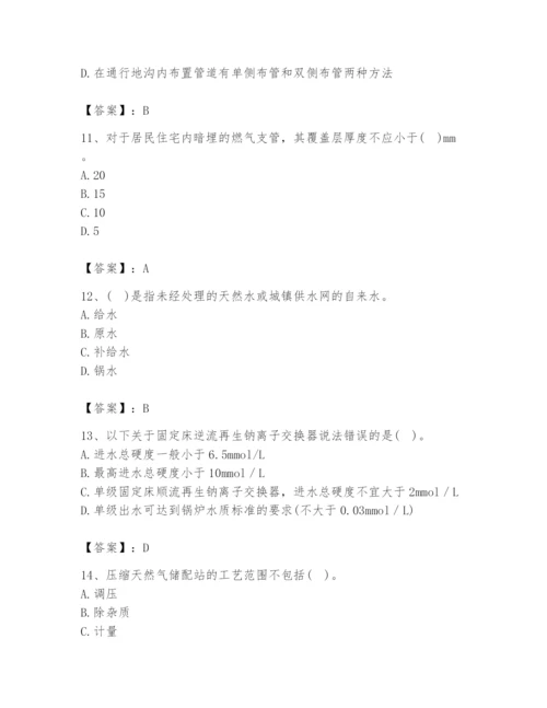 2024年公用设备工程师之专业知识（动力专业）题库加精品答案.docx
