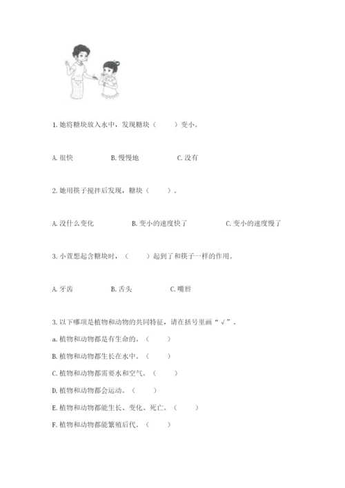 教科版一年级下册科学期末测试卷附答案（满分必刷）.docx