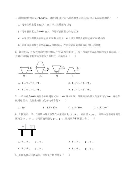 强化训练四川师范大学附属第一实验中学物理八年级下册期末考试综合测试练习题（详解）.docx