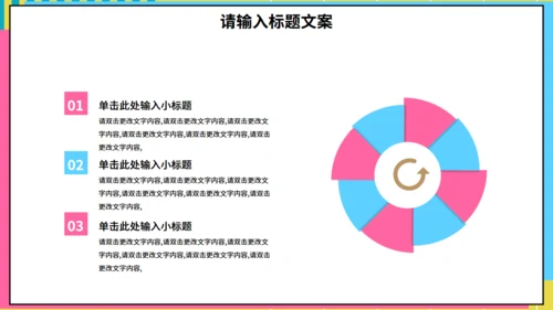 学生会社团部竞选通用PPT模板
