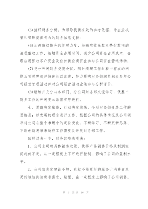 检验员个人年度工作总结5篇.docx