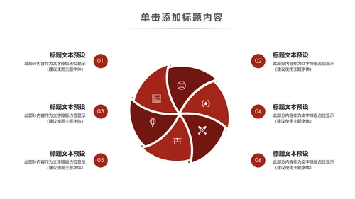 极限挑战山地骑行山地自行车健身运动PPT模板