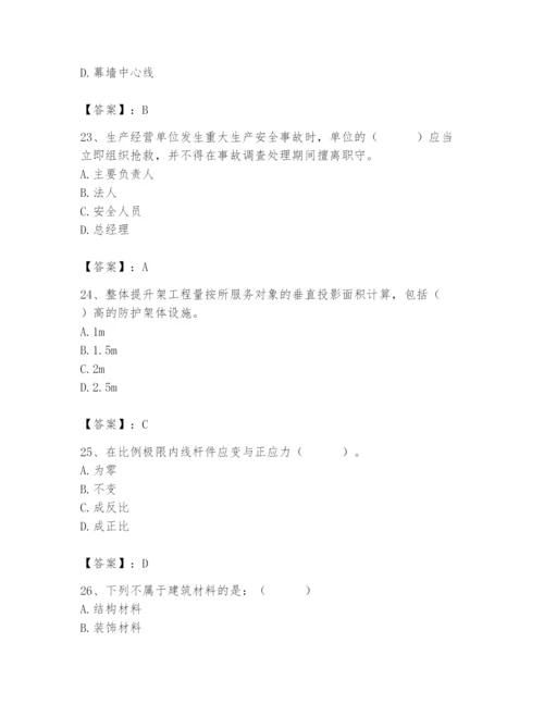 2024年材料员之材料员基础知识题库ab卷.docx