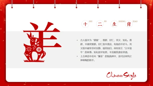 剪纸中国风十二生肖中国传统文化通用PPT模板
