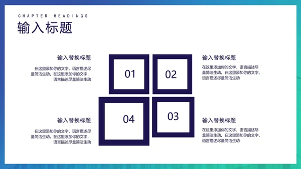 蓝绿渐变商务融资计划书方案PPT模板