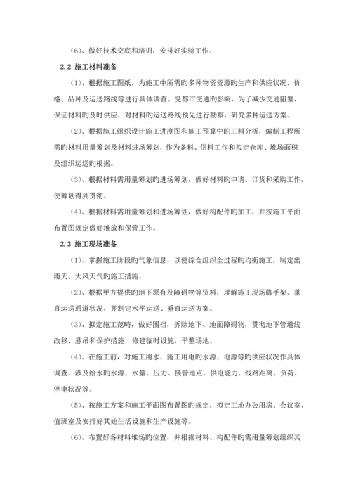 保温装饰一体化板综合施工重点技术专题规程.docx