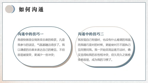 HR如何与业务部门沟通培训通用PPT模板
