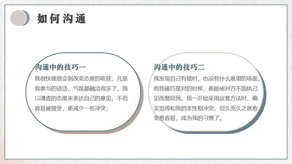 HR如何与业务部门沟通培训通用PPT模板