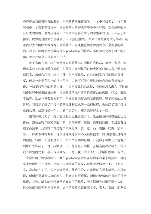 计算机专业实习报告四篇