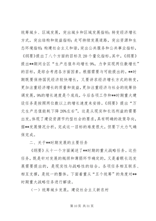 社会发展工作计划 (2).docx