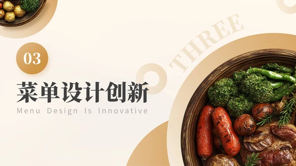棕色商务风餐饮行业介绍通用PPT