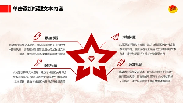 恢弘大气中国共青团团委工作汇报PPT模板